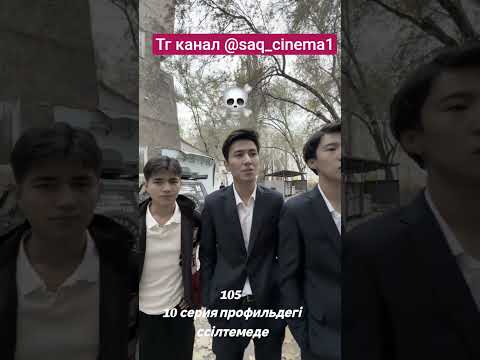 105 сериалы | 10 серия финал #105 #финал #serial