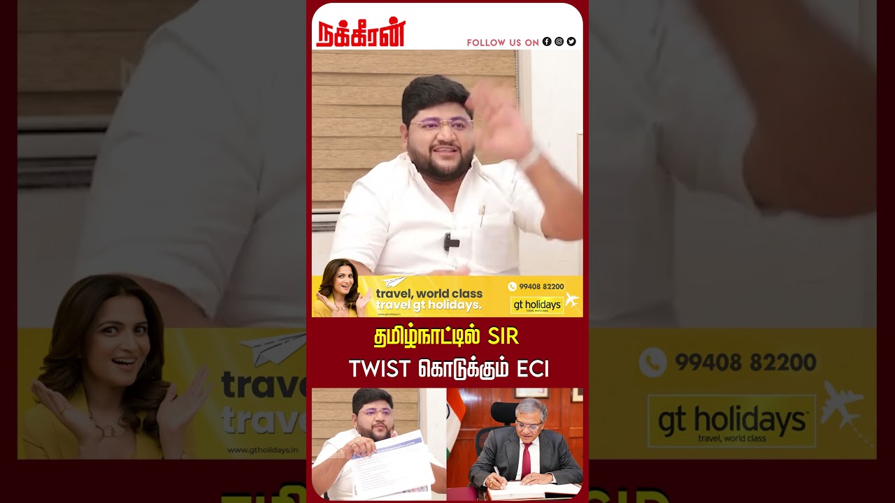 தமிழ்நாட்டில் SIR TWIST வழங்கும் ECI SRS Ibrahim | SIR பிரச்சனை | MK Stalin | Nakkheeran