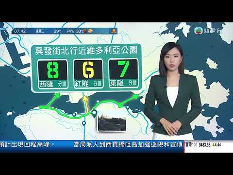 王倩荷 Charmaine Wong - 2025年10月8日 交通消息