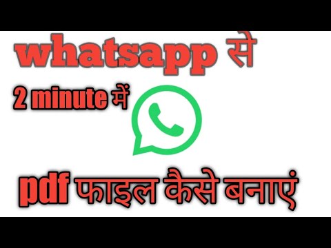 whatsapp se pdf file kaise banaye pdf kaise banaye whatsapp mein//pdf file kaise banaye