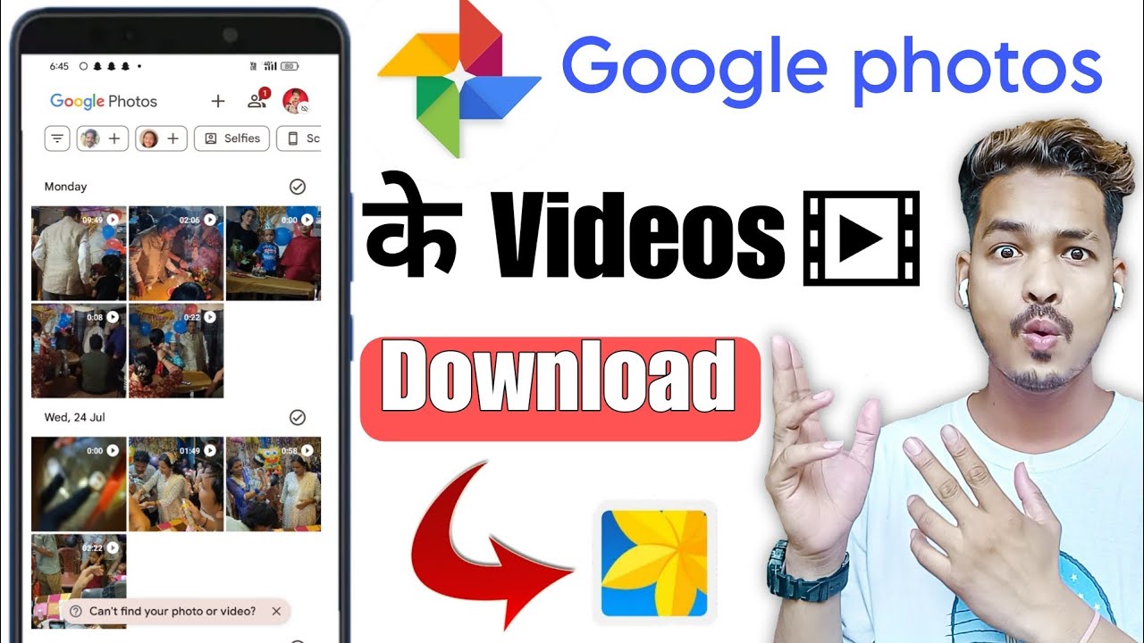 Google Photos से वीडियो कैसे डाउनलोड करें 📹