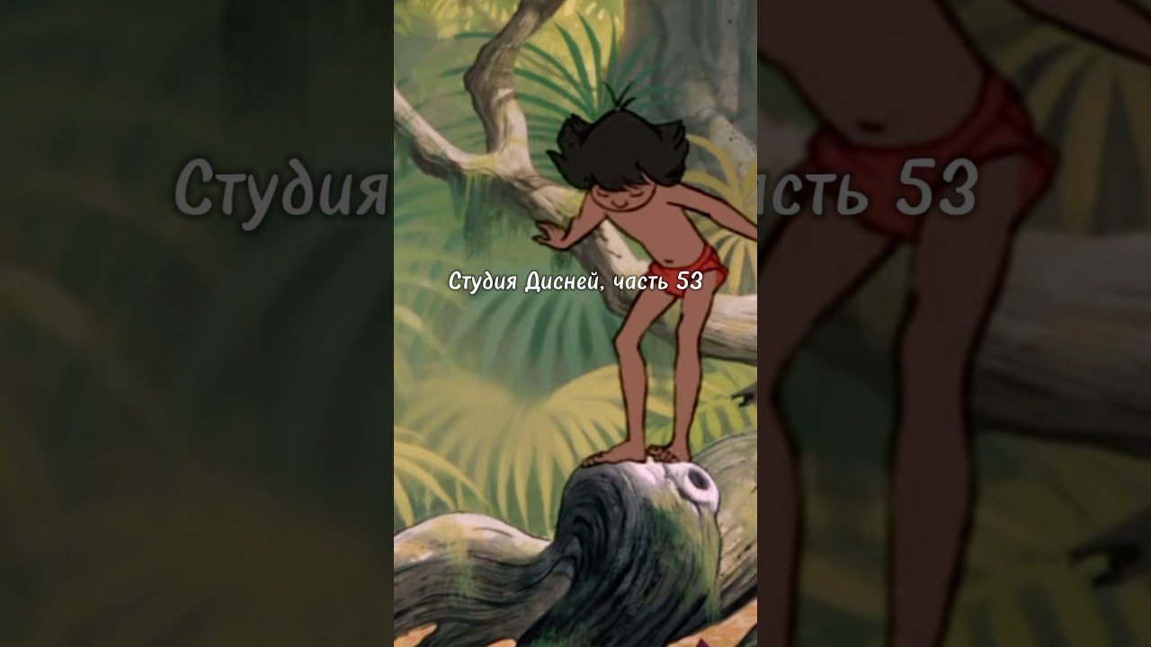 Студия Дисней: одна моделька в серии 🫢