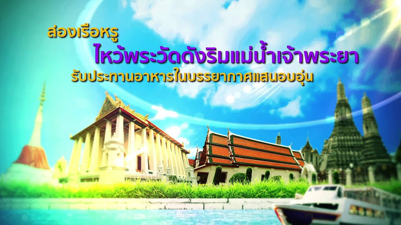 MCOT Family 14 พาไหว้พระ 5 วัด 🌸