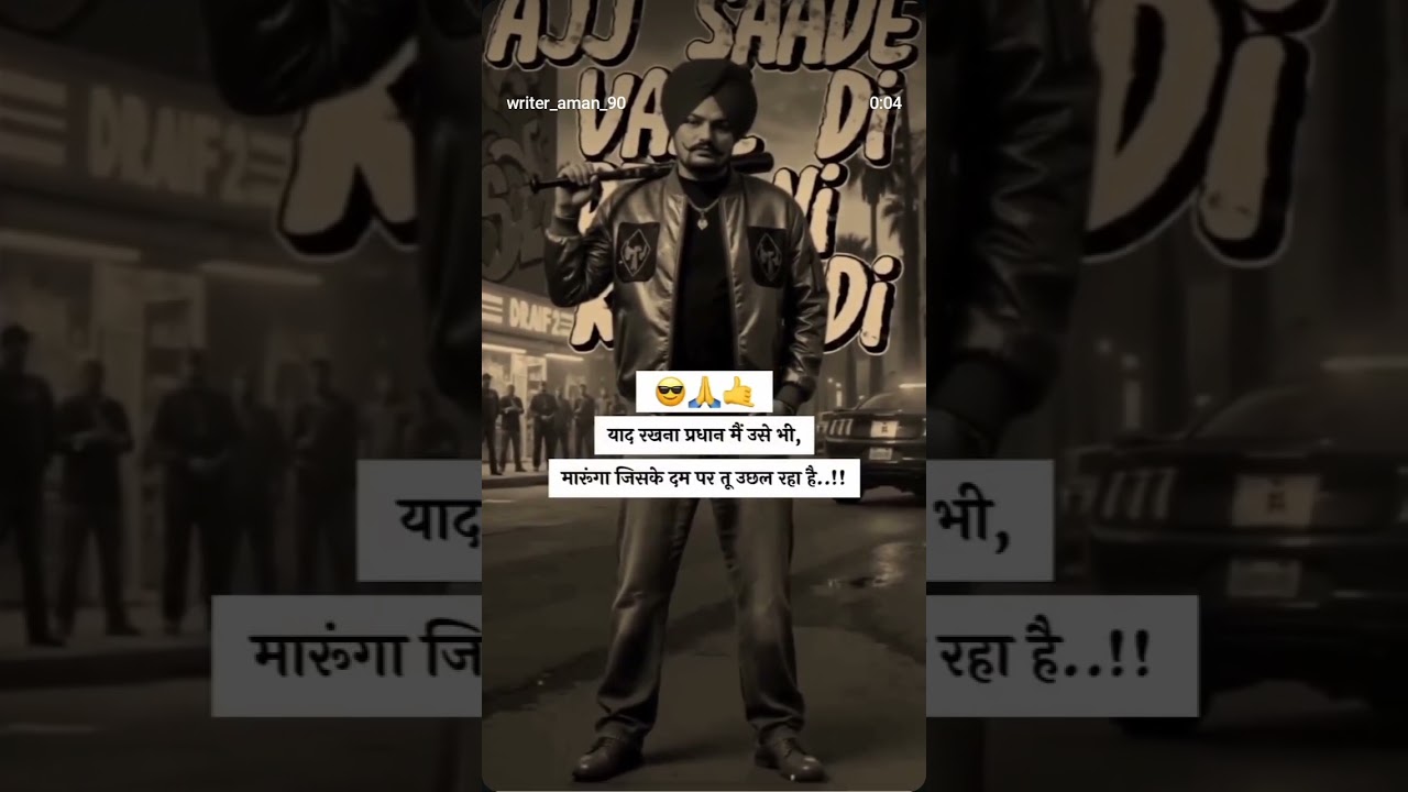 Sidhu Moosewala Fans: Like and Share Your Favorite Moments! 👍