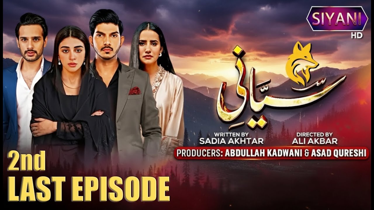 Siyani 2nd Last Episode: Anmol Baloch & Cast 🌟