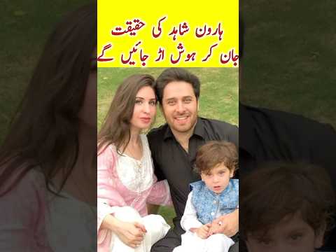 Haroon Shahid biography | Family | Age | Wife | daughters | Son | #jaannisar