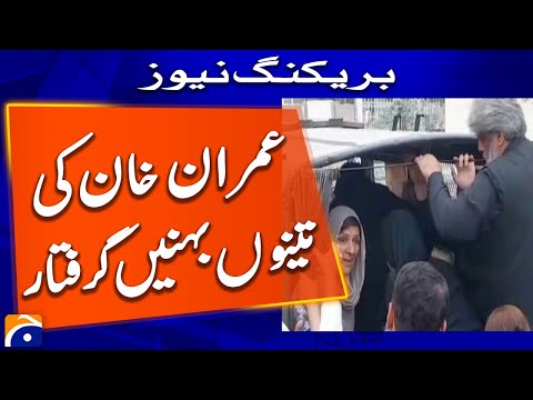 Imran Khan sisters arrested - Aleema Khan & PTI Dharna - Breaking News