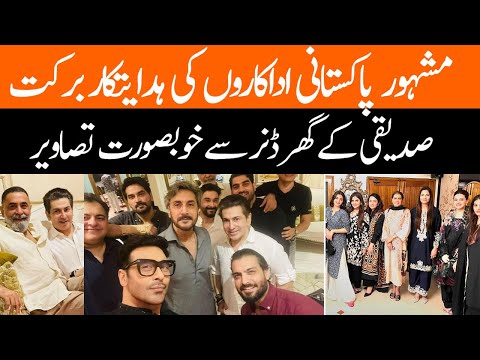 Famous Pakistani Celebrities Spotted At Director Barkat Siddiqui’s Dinner