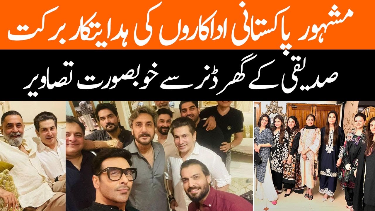 Pakistani Celebrities Attend Director Barkat Siddiqui’s Dinner 🎬