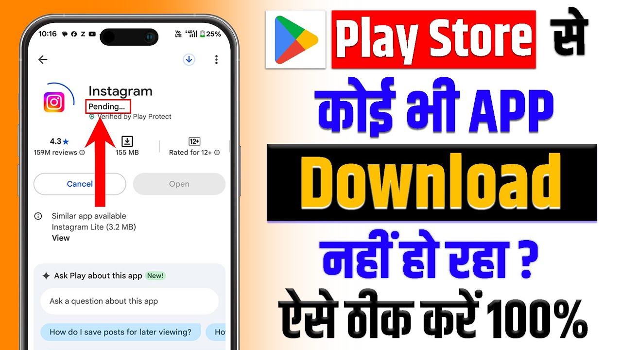 Play Store से ऐप डाउनलोड न होने की समस्या का समाधान