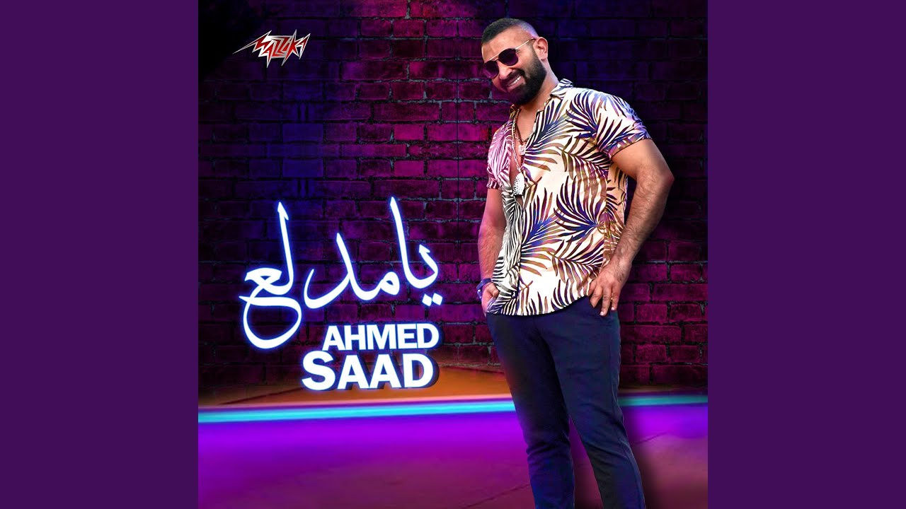 Ya Medalaa by Ahmed Saad 🎶
