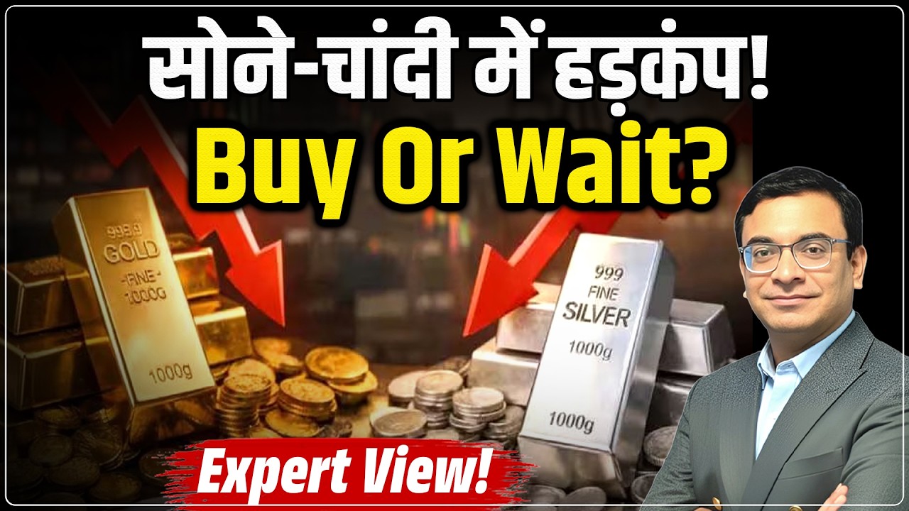 Gold & Silver Price Drop: Why the Sudden Fall? 📉