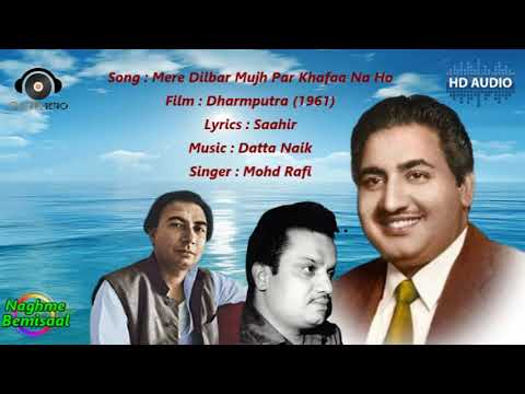 Mere Dilbar Mujh Par Khafaa Na Ho|Dharmputra (1961)|Saahir|Datta Naik|Mohd Rafi