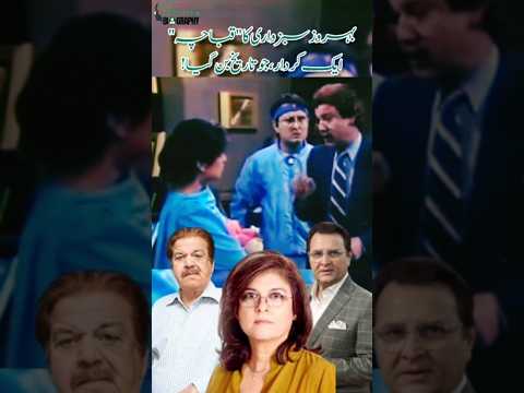 Behroz Sabzwari and Marina Khan | Funny clip from drama "Tanhaiyan" | remarkable character "kabacha"