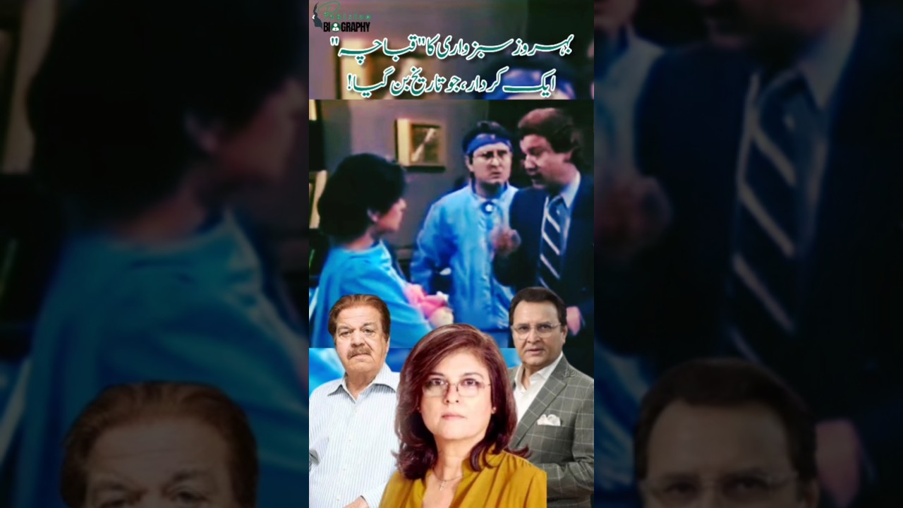 Hilarious Moment with Behroz Sabzwari & Marina Khan in 'Tanhaiyan' 🎬 | Iconic 'Kabacha' Scene