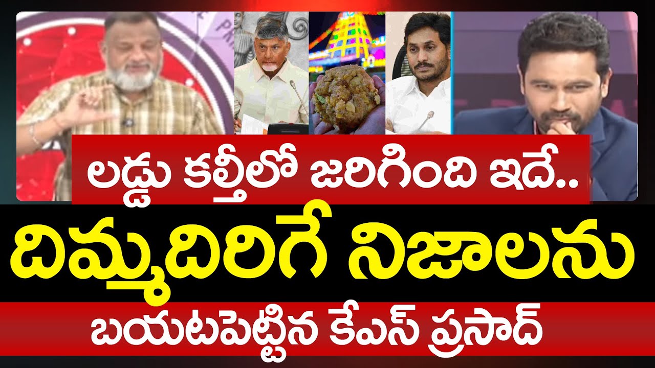 KS Prasad Revealed Mind Blowing Facts about TTD Laddu Issue | Prime Debate With Varma | 99TV