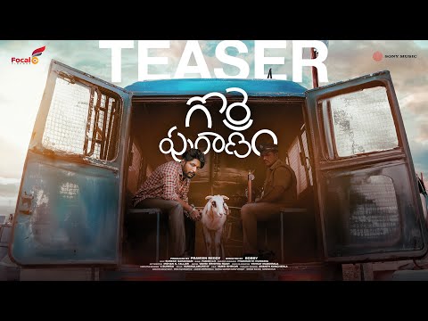 Gorre Puranam - Official Teaser | Suhas | Pawan Ch