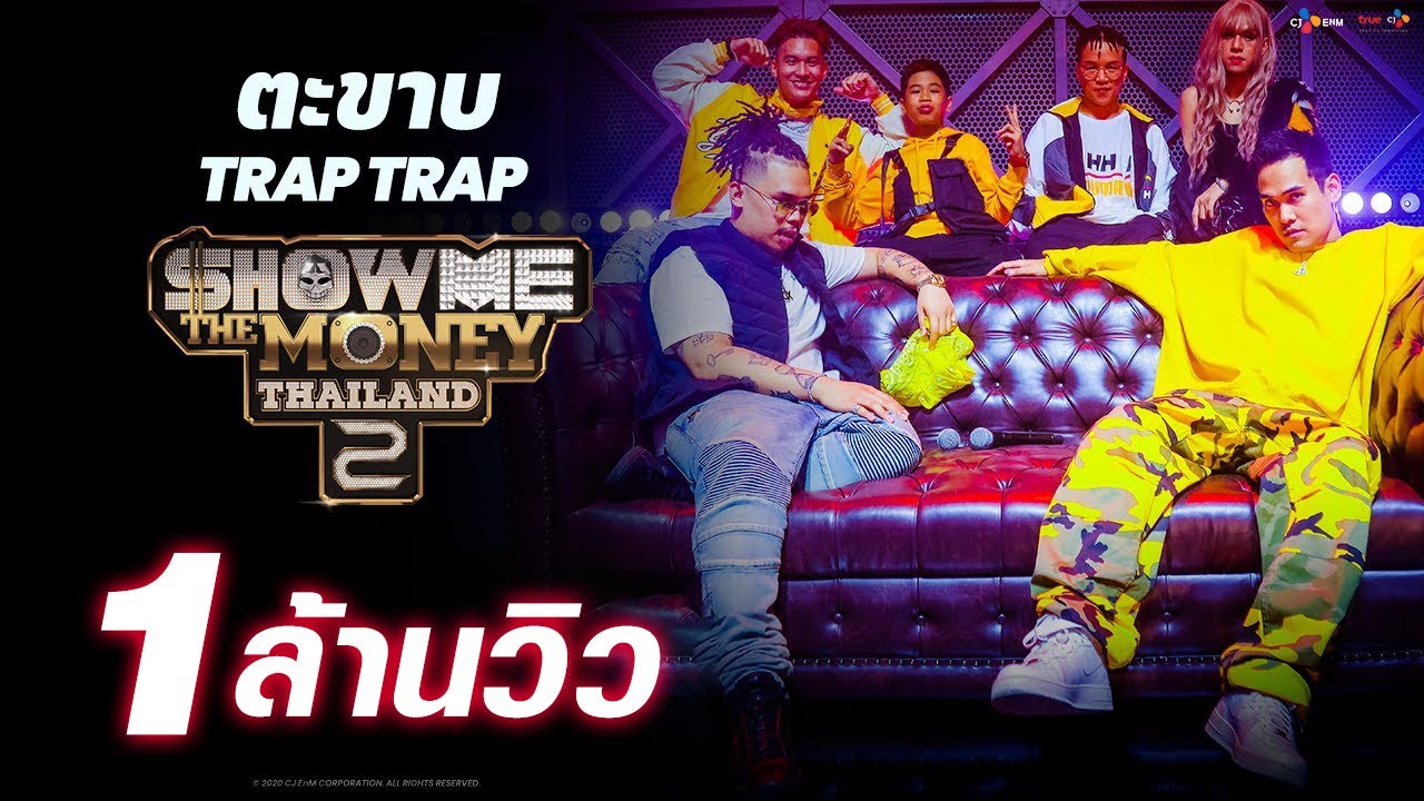 [SMTMTH2] ตะขาบ - TRAP TRAP Diss Battle Highlight