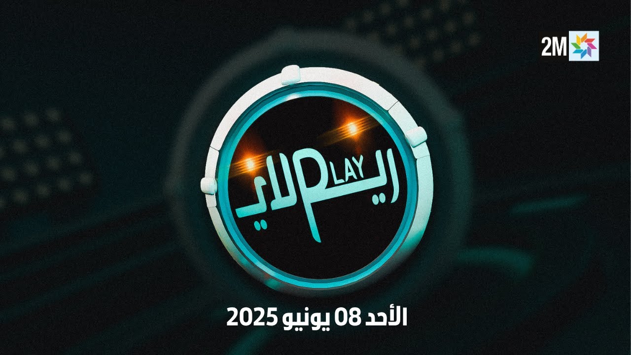 Replay: June 8, 2025 Show 📺