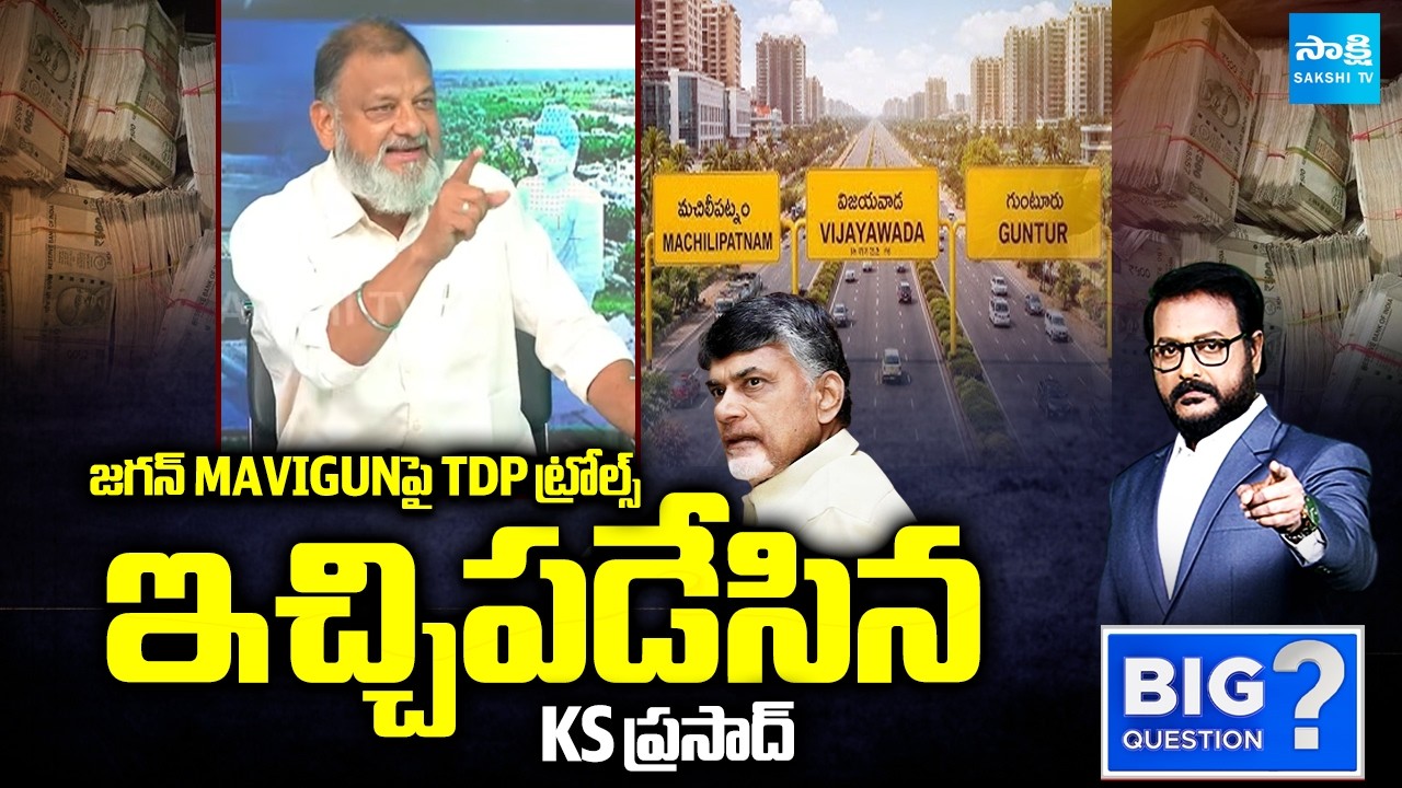 KS Prasad Responds to TDP Trolls on YS Jagan's MAVIGUN Vision