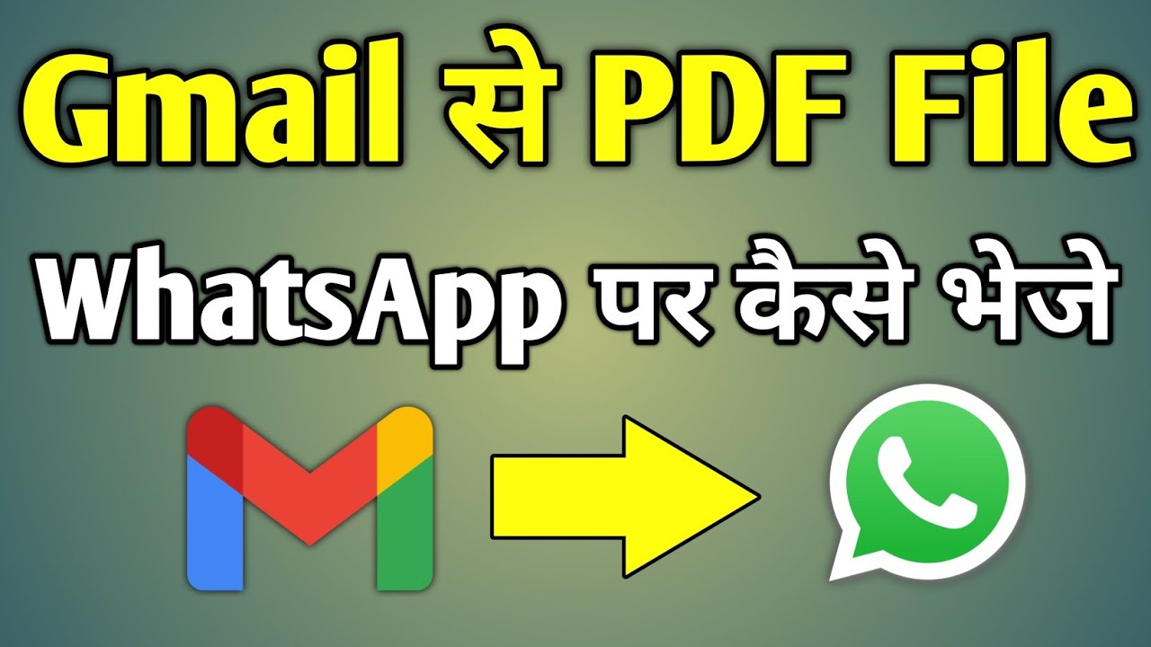 Gmail से PDF को WhatsApp पर कैसे भेजें | WhatsApp पर PDF भेजने का आसान तरीका