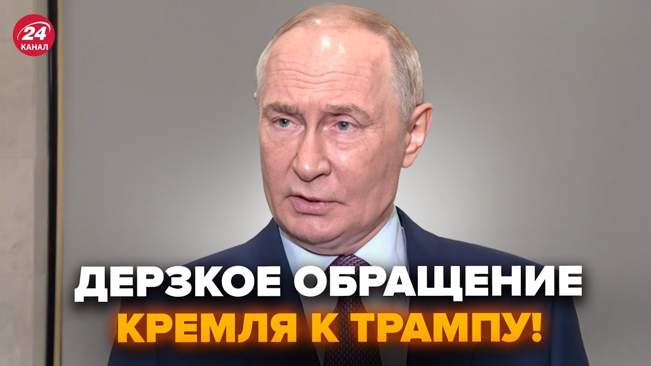 Путин обратился к Трампу после санкций США ⚡️