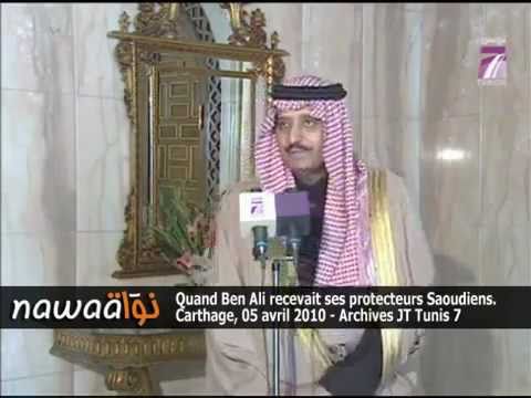 Tunisie : Ben Ali et ses protecteurs saoudiens 🇸🇦