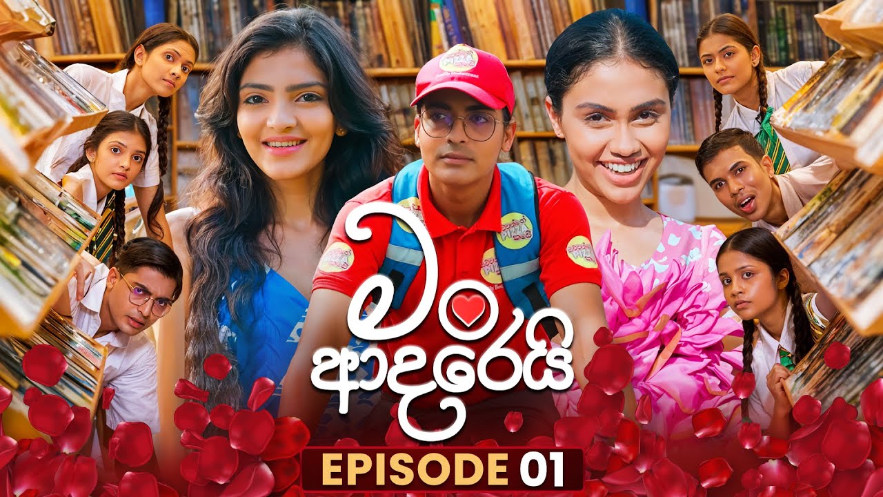 Man Adarei Episode 01 - 27 Oct 2025
