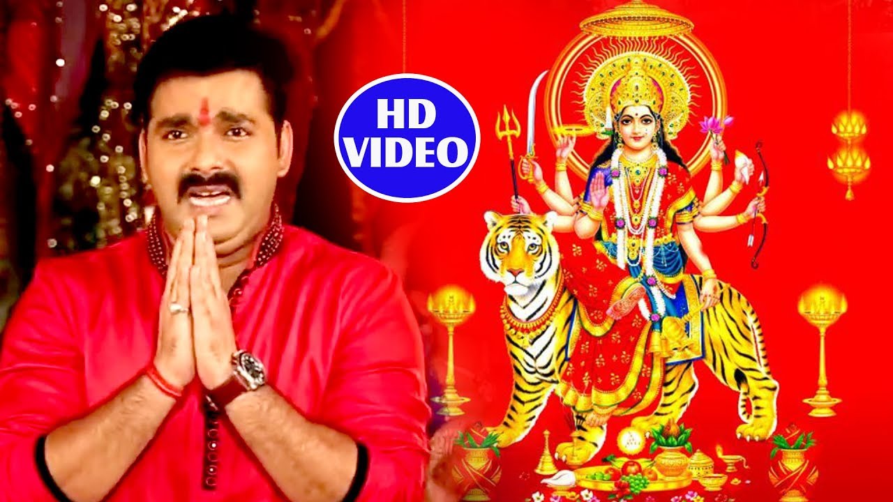 Pawan Singh का सुपरहिट देवी गीत - नव दिन रतिया दुलार देवी मईया 🎶