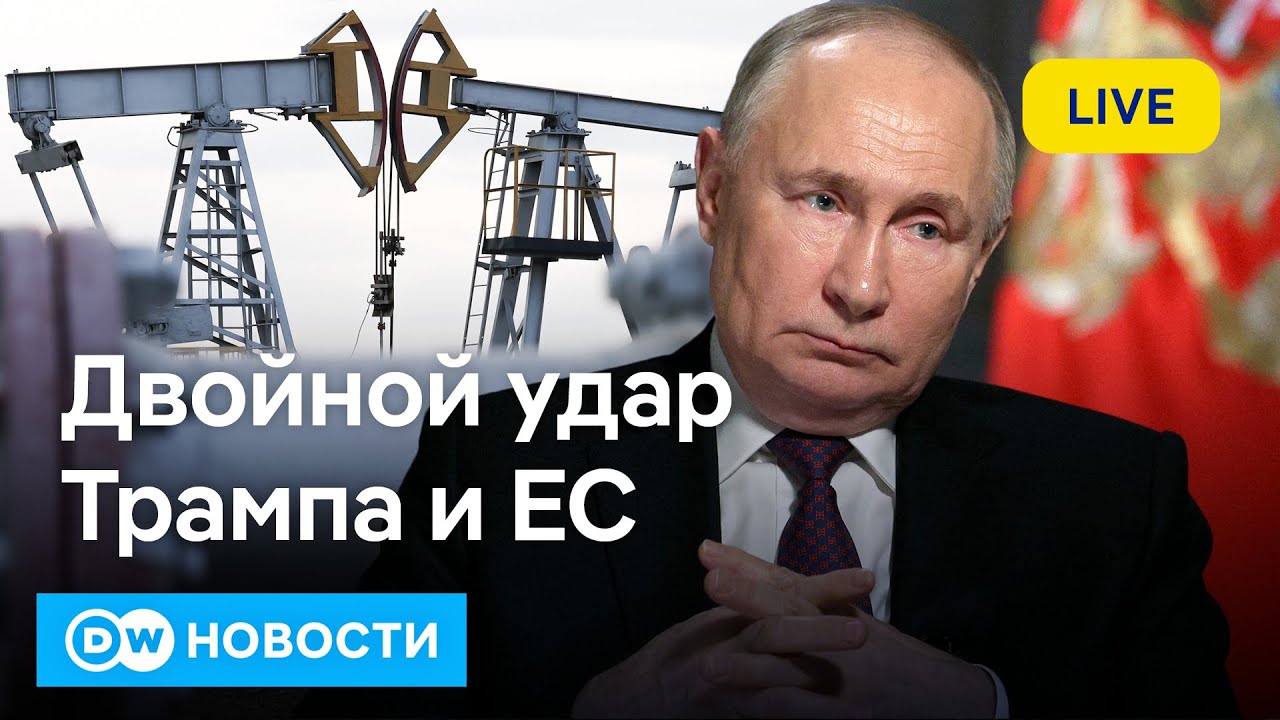 Санкции против Роснефти и Лукойла: что задумал Трамп?