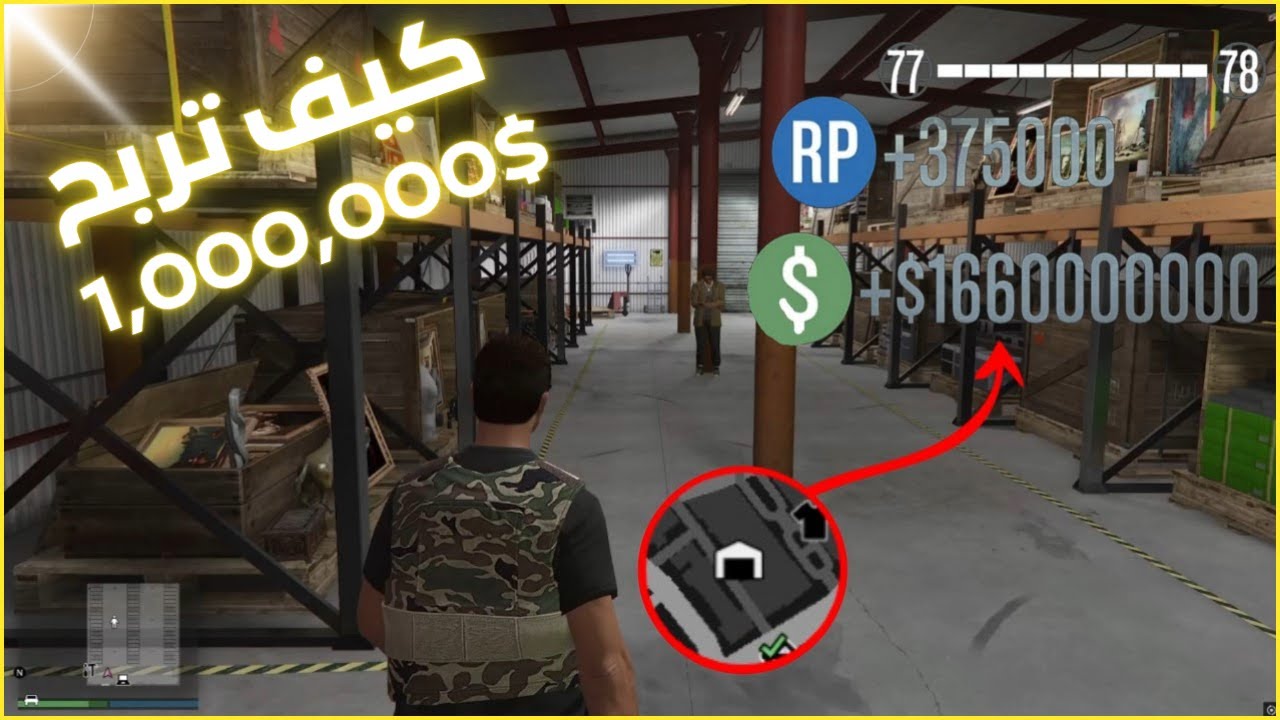 أفضل طرق جمع الفلوس في GTA 5 Online للمبتدئين 🎮