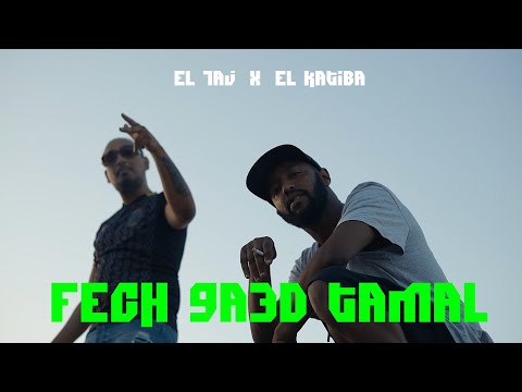 El 7aj x El Katiba - Fech Kaaed Taamel (Official Music Video)