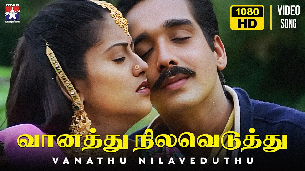 Vanathu Nilaveduthu HD Song | Simmarasi | S.A. Rajkumar 🎶