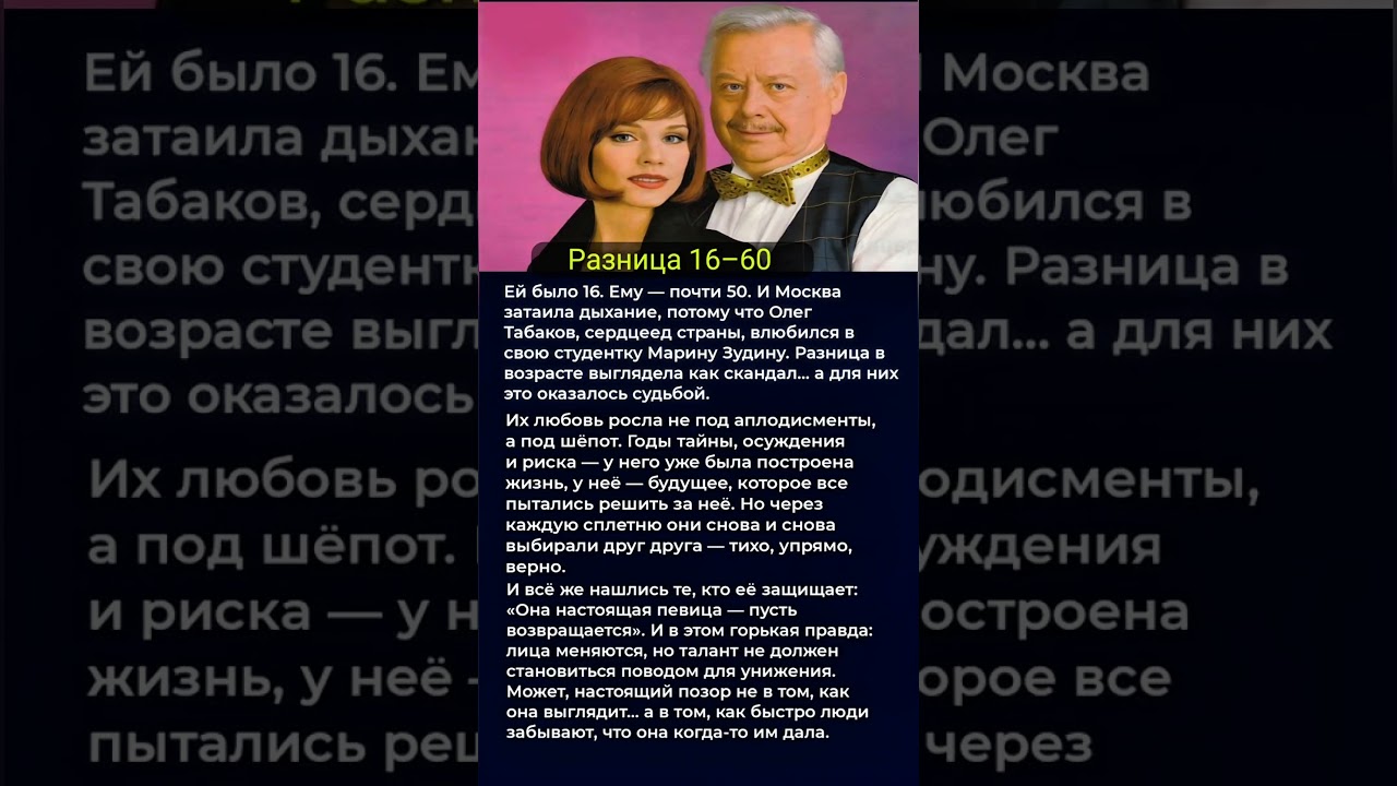 Табаков и Зудина: Скандал и судьба 💔