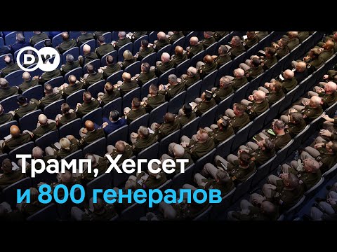 Министерство войны и "толстяки" в армии. О чем говорили в Куантико