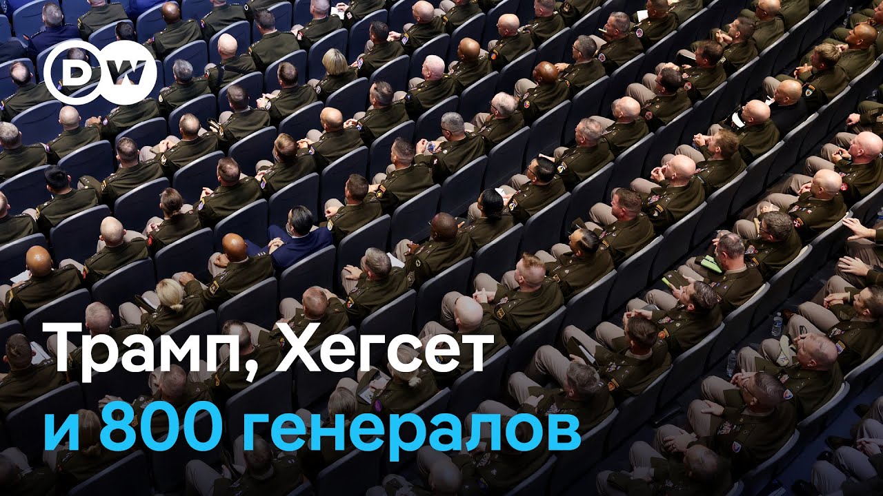 Министерство войны и "толстяки" в армии. О чем говорили в Куантико