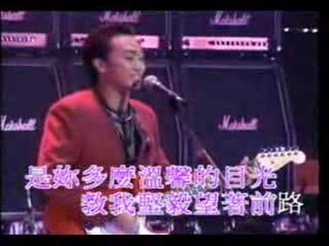 Beyond_真的爱你
