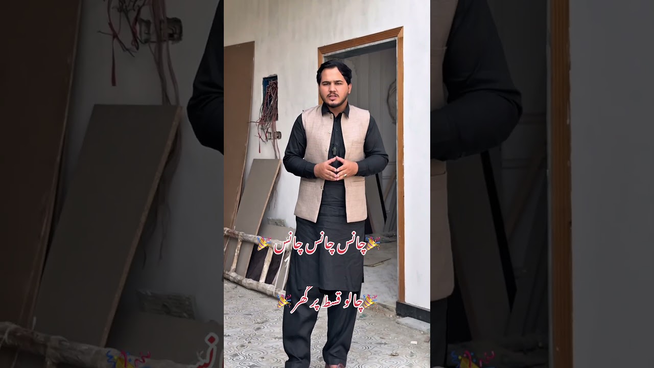 آسان قسطوں میں گھر حاصل کریں – بغیر ایڈوانس یا بڑے پیسوں کے 🏡