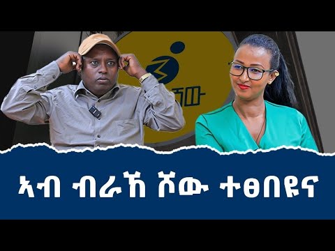 ምስ ተጋዳላይ ኣረጋይ ገብረክርስቶስ ዝገበርናዮ ፃኒሒት ፅባሕ ተፀበዩና