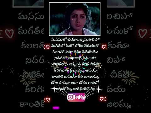 Jaamu Rathiri Paata | Kshana Kshanam|Venkatesh|Sridevi| #ytshorts #song #music  #lyrics #love