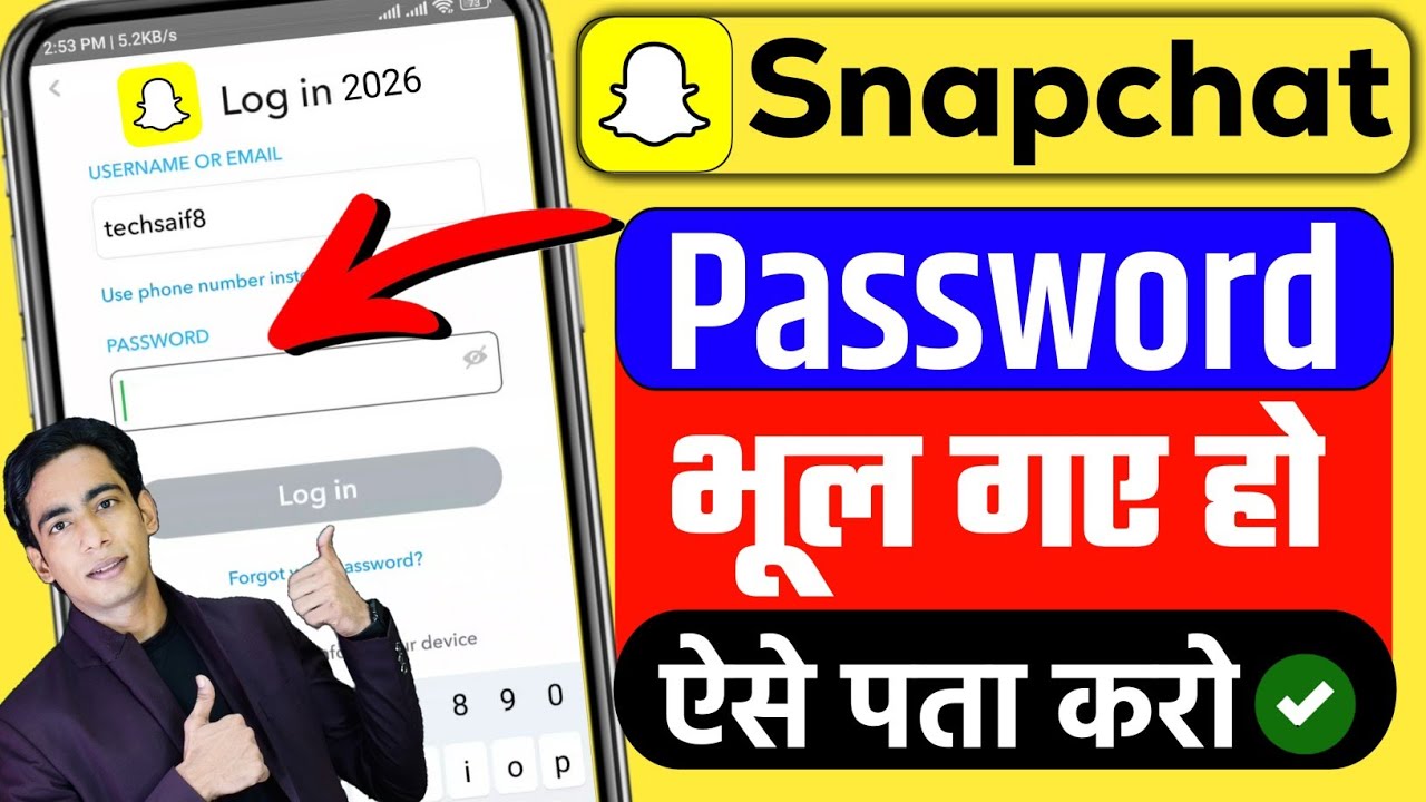 Snapchat ka password bhul gaye to kya kare 2026 | Snapchat ka password kaise pata kare 2026