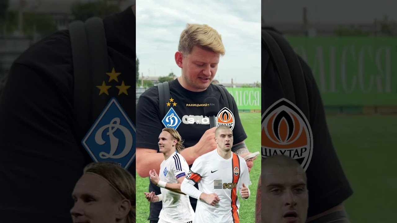 Хто найсильніший: УПЛ, Динамо чи Шахтар? ⚽