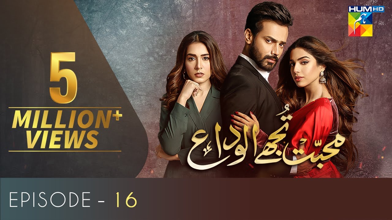 Mohabbat Tujhe Alvida Episode 16 with English Subtitles | Hum TV Drama (30 Sept 2020) 🎬