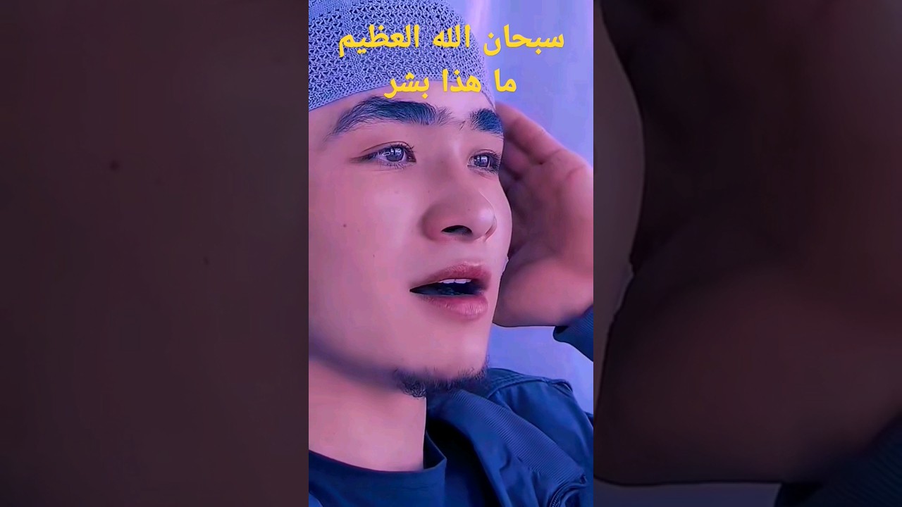 أجمل صوت أذان سمعته في حياتي