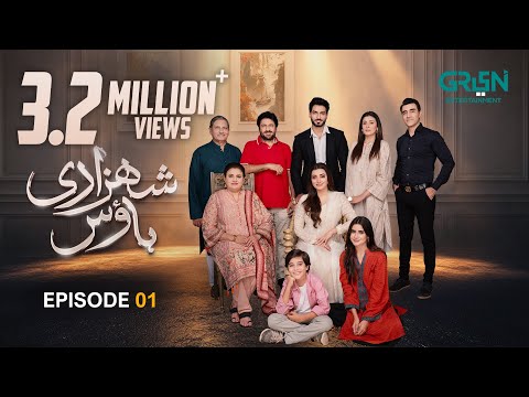 Shehzadi House Episode 01 | Nawal Saeed | Omer Shahzad | Multiverse Entertainment