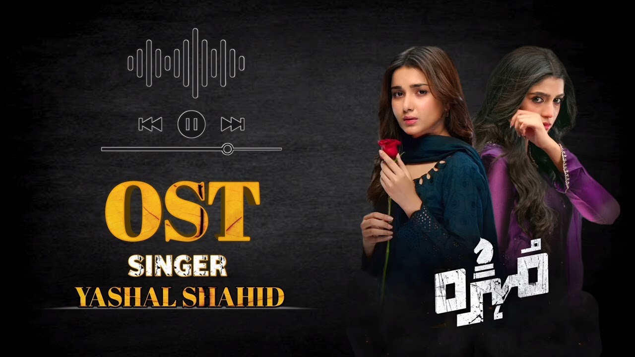 Mohra OST - Yashal Shahid & Cast 🎶