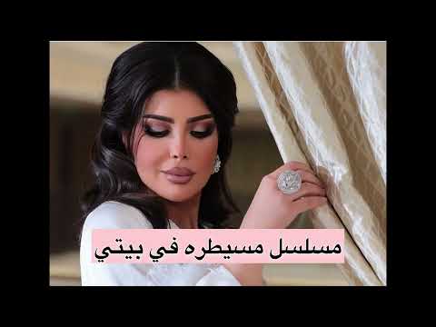 مسلسلات خليجية في رمضان 2026