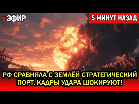 Обеспокоенность по поводу атак на одесский порт 🚢