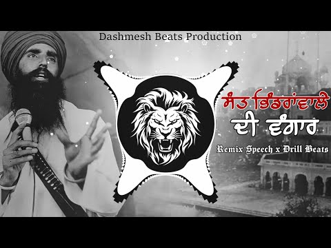 Sant Bhindranwale Di Wangaar | Drill x Remix Speech | Dashmesh Beats Production | Bhindranwale Songs