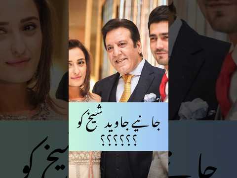 javed sheikh family #javedsheikh #javedshaikh